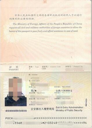 孟加拉签证材料护照模板